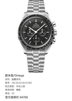 Omega Professional Series 42 310.30.42.50.01.002
