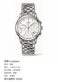 Longines Elegance 39 millimeters L4.803.4.12.6