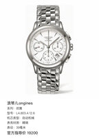 Longines Elegance 39 millimeters L4.803.4.12.6