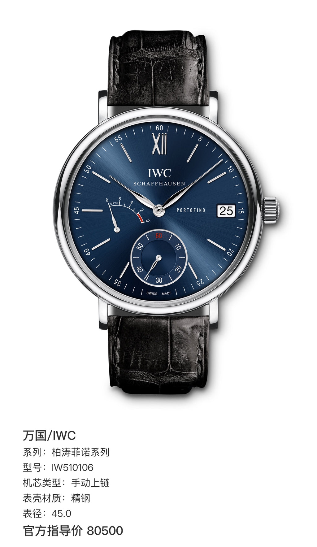 IWC Portofino Collection 45.0 IW510106
