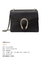 Gucci Dionysus Collection Leather Black Backpack 20 cm (width) x 15.5 cm (height) x 5 cm (depth) 421970 CAOGN 8176
