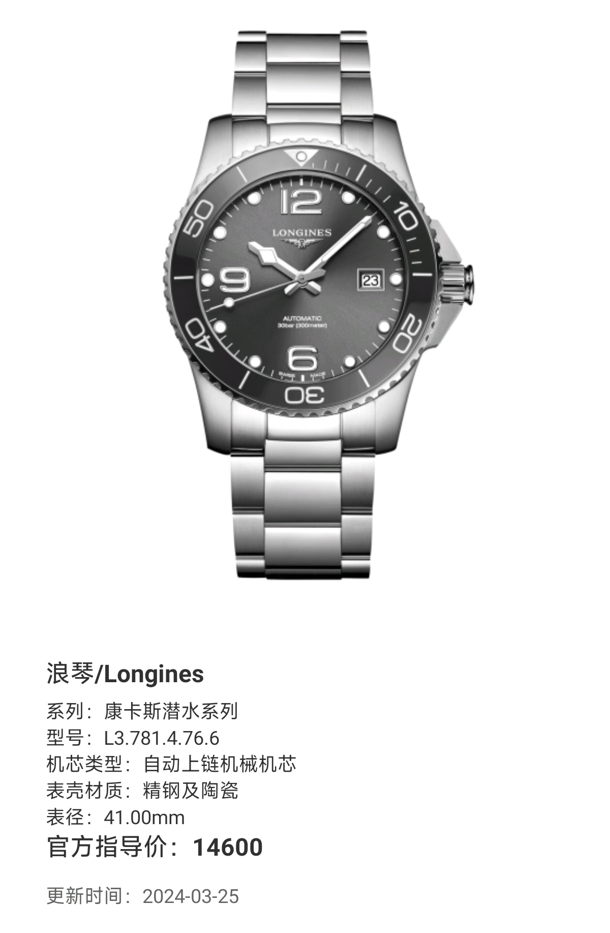 Longines Conquest Diving Series Mechanical watch 41.00mm L3.781.4.76.6