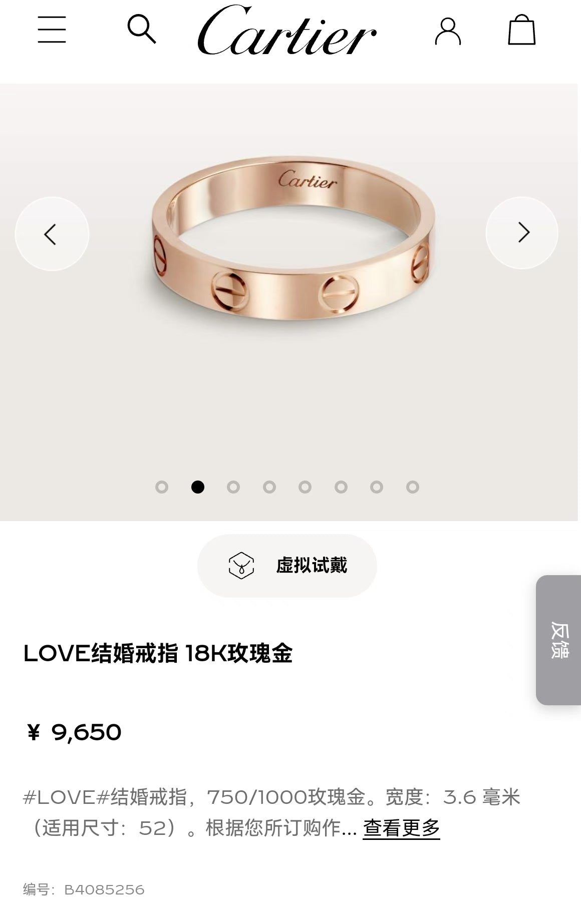 Cartier Rose gold Ring