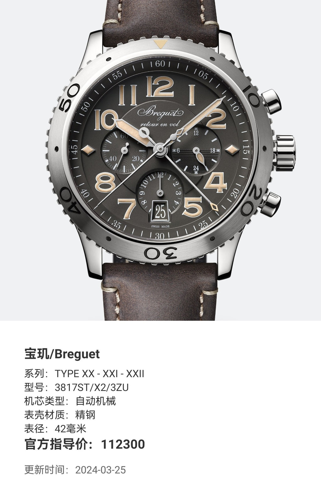Breguet TYPE XX - XXI - XXII 42 millimeters 3817ST/X2/3ZU