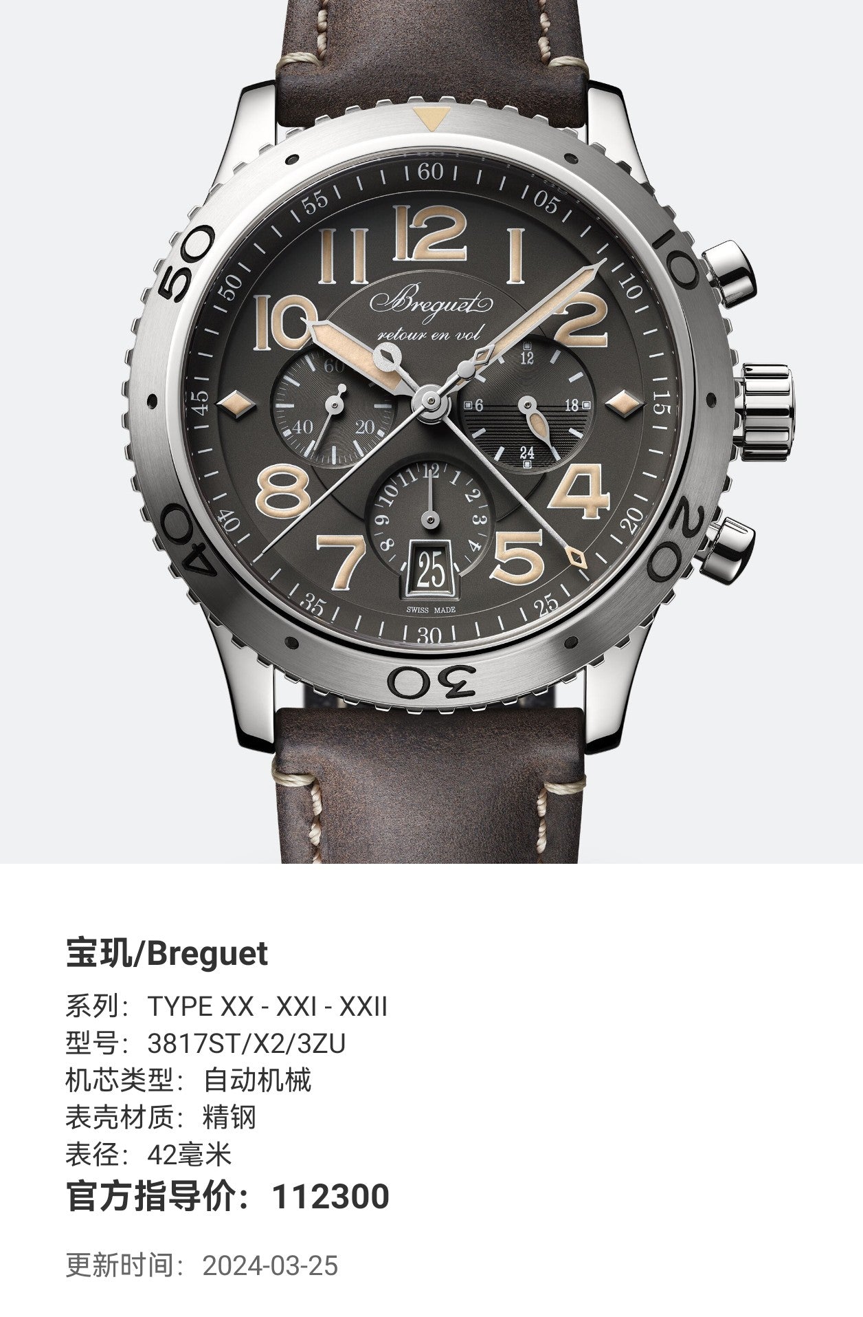 Breguet TYPE XX - XXI - XXII 42 millimeters 3817ST/X2/3ZU