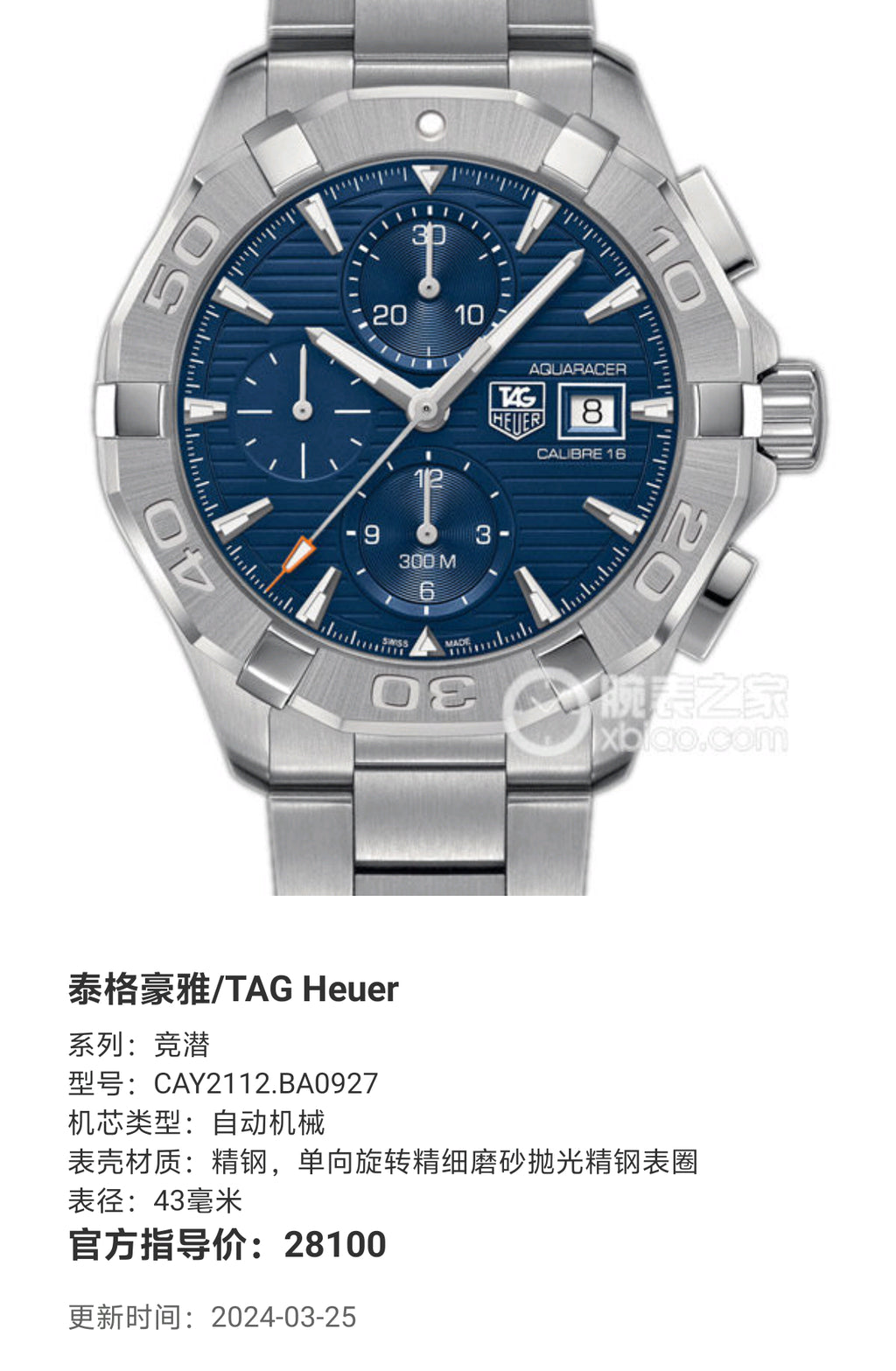 TAG Heuer Competitive potential Automatic (self-winding) watch 43 millimeters CAY2112.BA0927