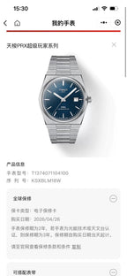 Tissot Classic Automatic (self-winding) watch 40 millimeters T137.407.11.041.00