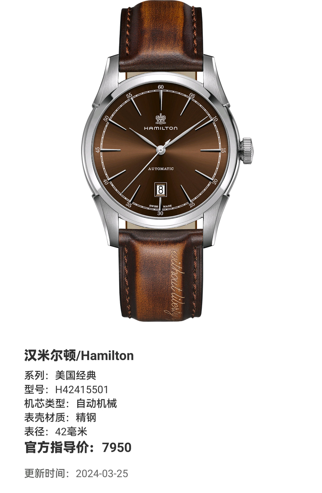 Hamilton American Classic Automatic (self-winding) watch 42 millimeters H42415501