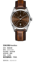 Hamilton American Classic Automatic (self-winding) watch 42 millimeters H42415501