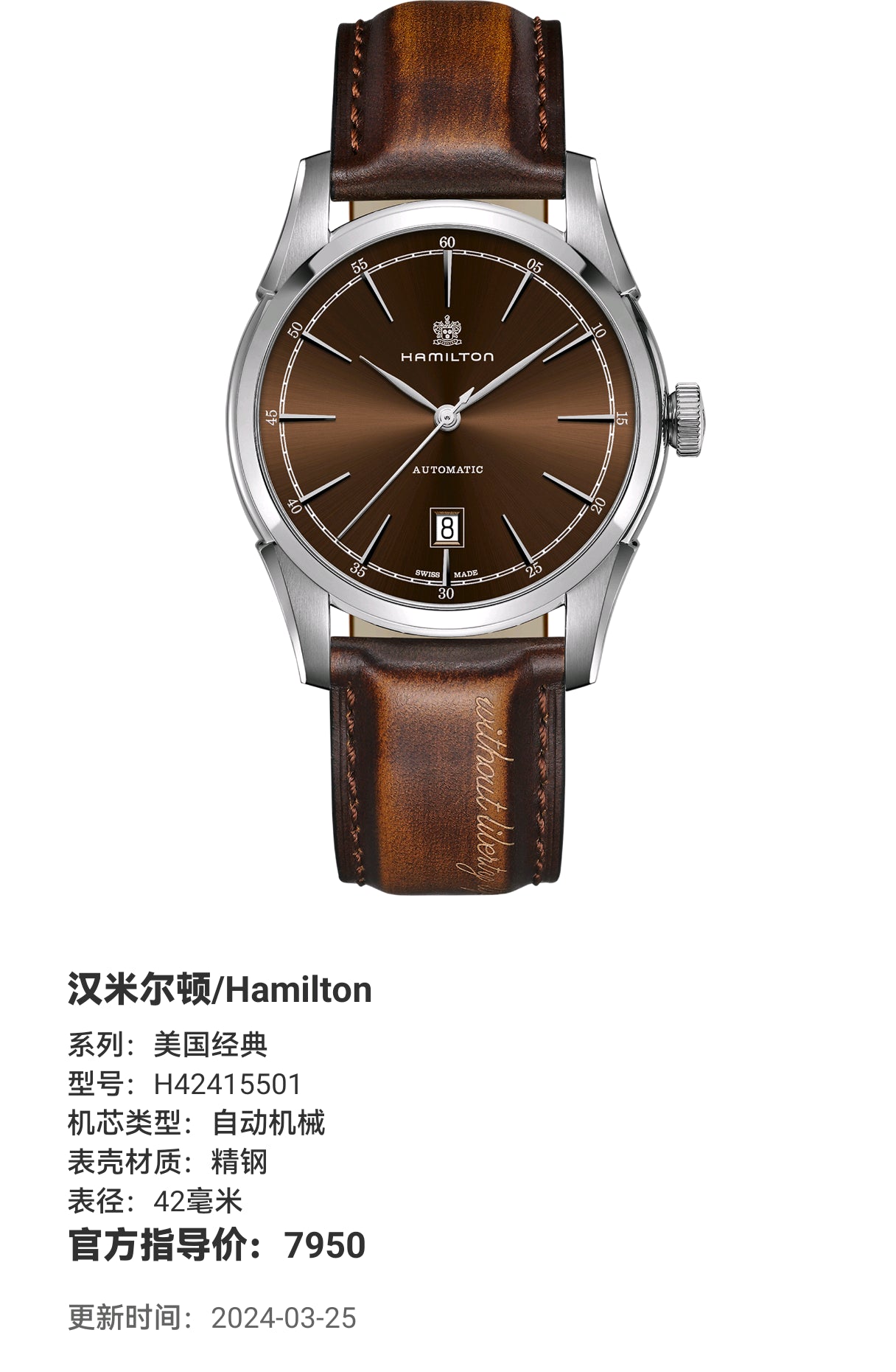 Hamilton American Classic Automatic (self-winding) watch 42 millimeters H42415501