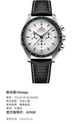 Omega 42 millimeters 310.32.42.50.04.002