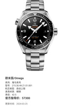 Omega Seahorse Series 43.5 215.30.44.21.01.001