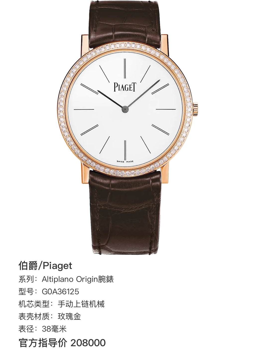 Piaget Altiplano Origin watch Rose gold Mechanical watch 38 millimeters G0A36125
