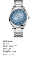 Omega Seahorse 41 millimeters 220.10.41.21.03.005