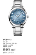 Omega Seahorse 41 millimeters 220.10.41.21.03.005