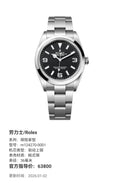 Rolex Explorer type 36 millimeters m124270-0001