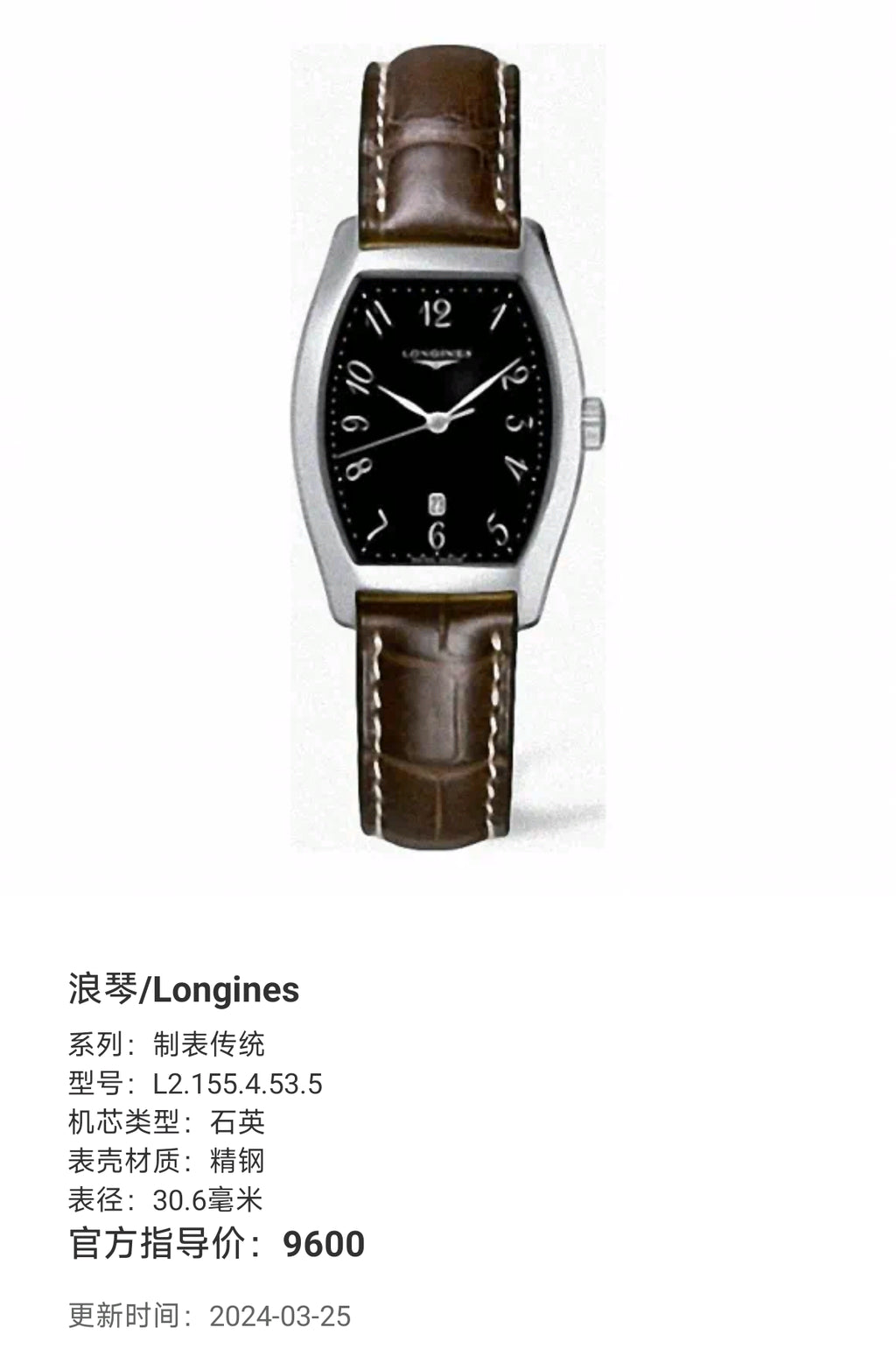 Longines Watchmaking Tradition Quartz watch 30.6 millimeters L2.155.4.53.5