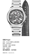 Piaget Piaget Polo Skeleton Watch 42 millimeters G0A45001