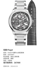 Piaget Piaget Polo Skeleton Watch 42 millimeters G0A45001