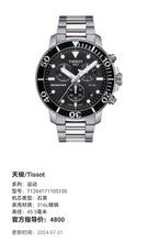 Tissot Exercise Quartz watch 45.5 millimeters T1204171105100