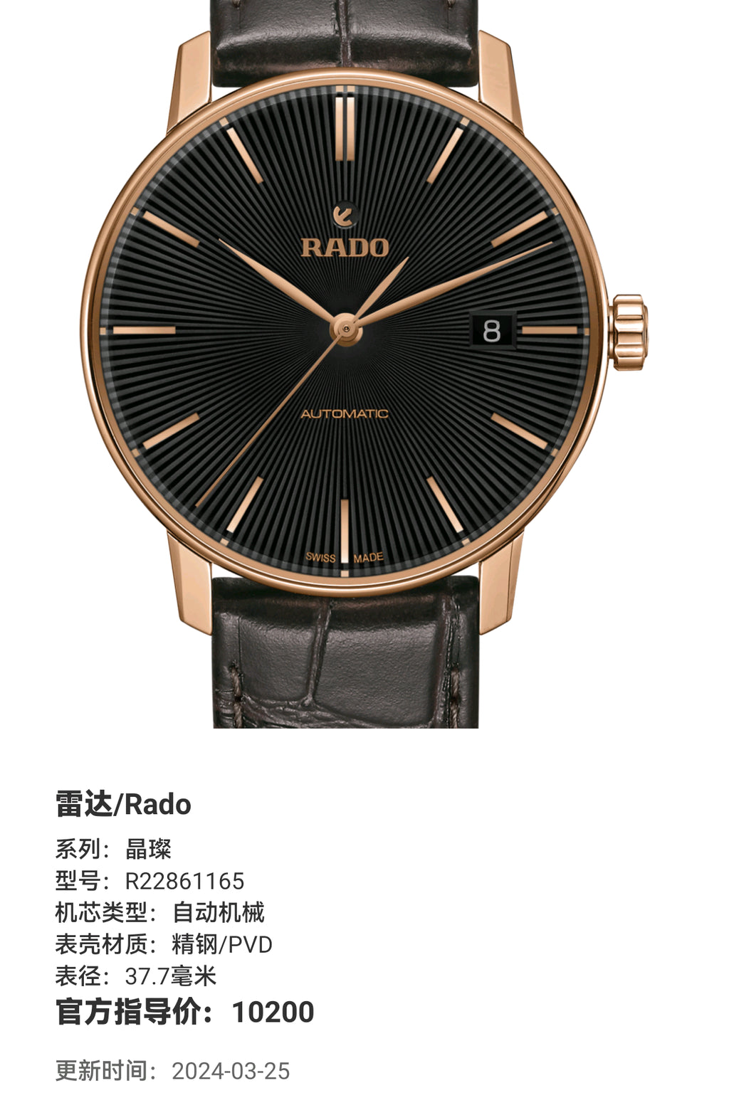 Rado Brilliant Gem Automatic (self-winding) watch 37.7 millimeters R22861165