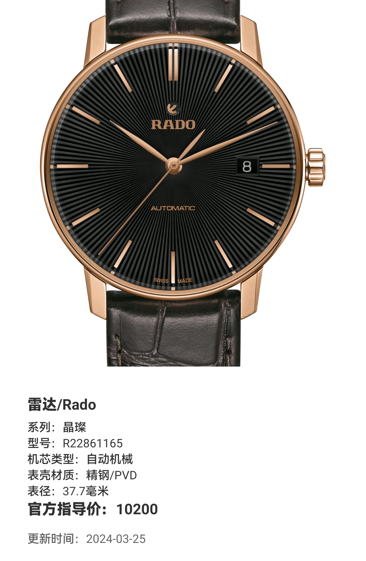 Rado Brilliant Gem Automatic (self-winding) watch 37.7 millimeters R22861165