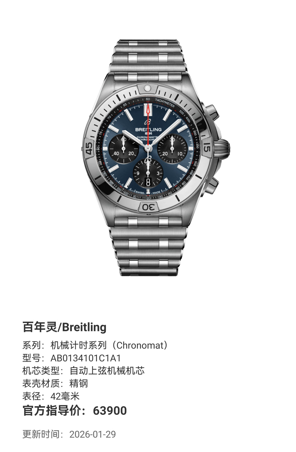 Breitling Chronomat mechanical timekeeping collection Mechanical watch 42 millimeters AB0134101C1A1