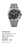 Breitling Chronomat mechanical timekeeping collection Mechanical watch 42 millimeters AB0134101C1A1