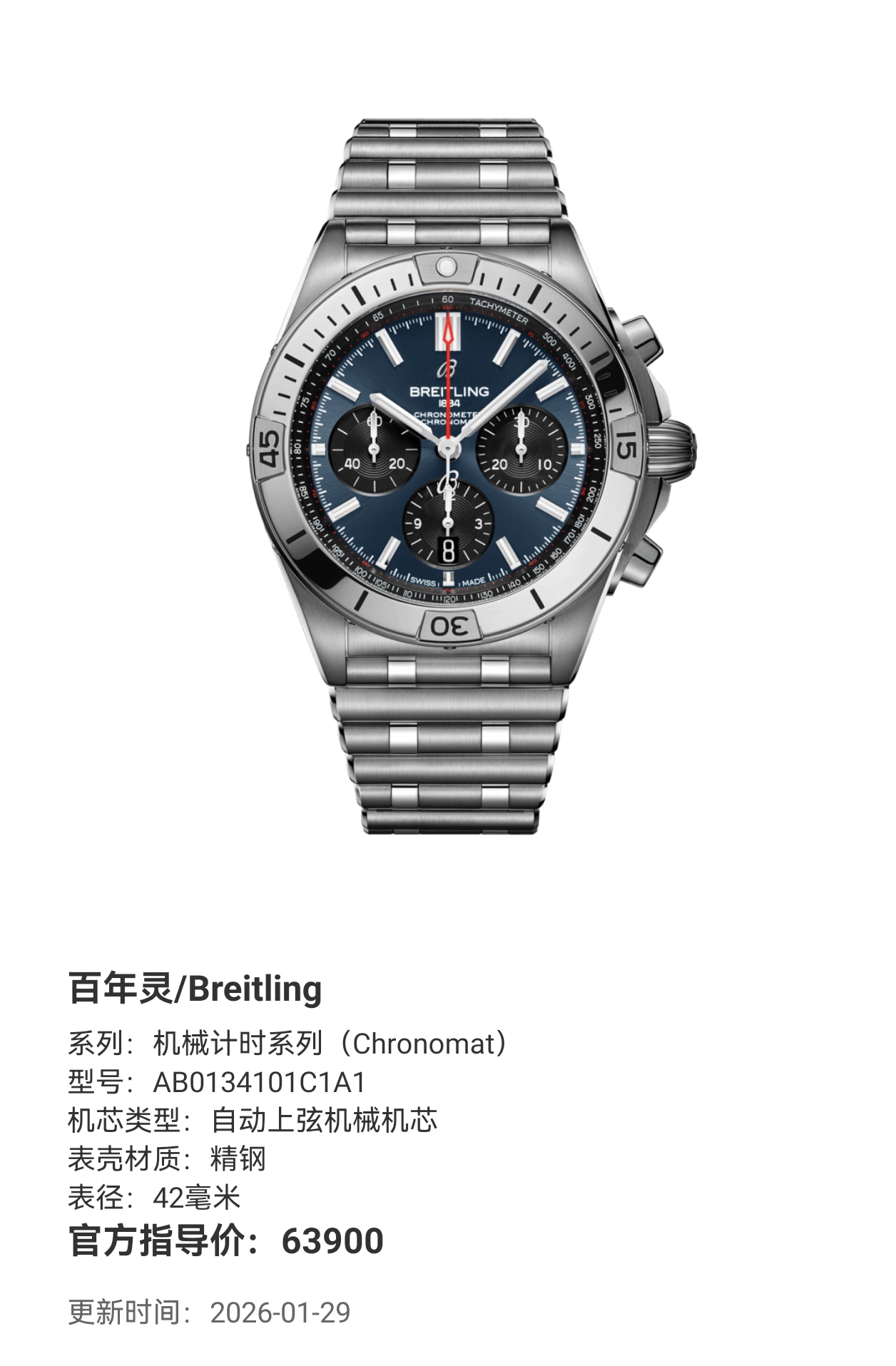 Breitling Chronomat mechanical timekeeping collection Mechanical watch 42 millimeters AB0134101C1A1