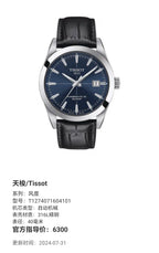 Tissot Elegance Automatic (self-winding) watch 40 millimeters T1274071604101