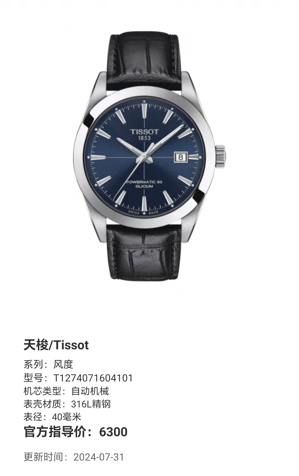 Tissot Elegance Automatic (self-winding) watch 40 millimeters T1274071604101