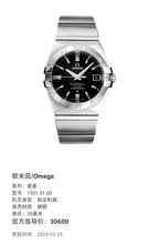 Omega constellation Automatic (self-winding) watch 35 millimeters 1501.51.00