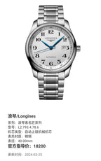Longines Longines Master Collection Mechanical watch 40.00mm L2.793.4.78.6