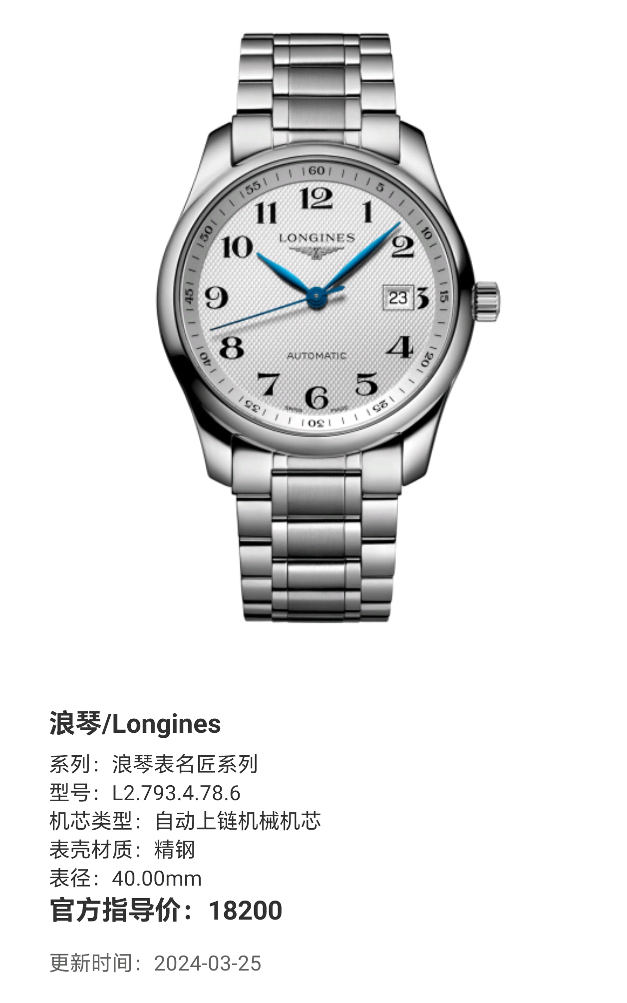 Longines Longines Master Collection Mechanical watch 40.00mm L2.793.4.78.6