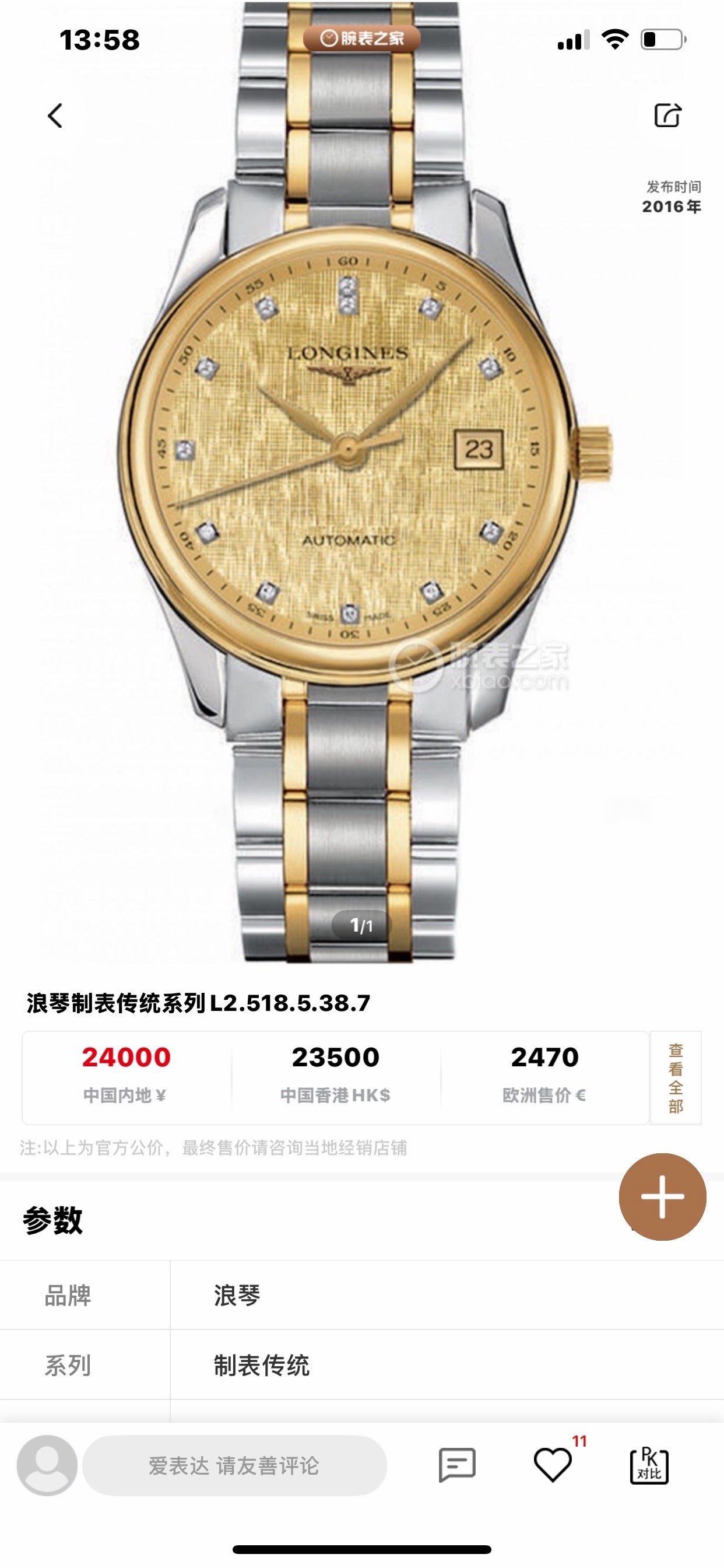 Longines Watchmaking Tradition Mechanical watch 36 millimeters L2.518.5.38.7