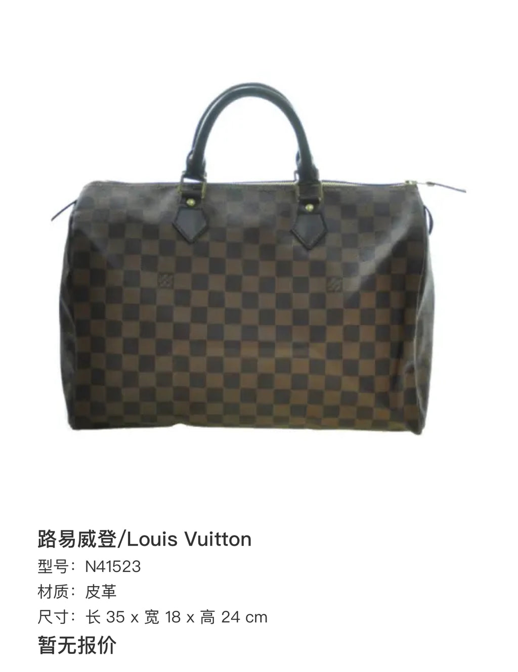 Louis Vuitton Brown Satchel Length 35 x Width 18 x Height 24 cm N41523