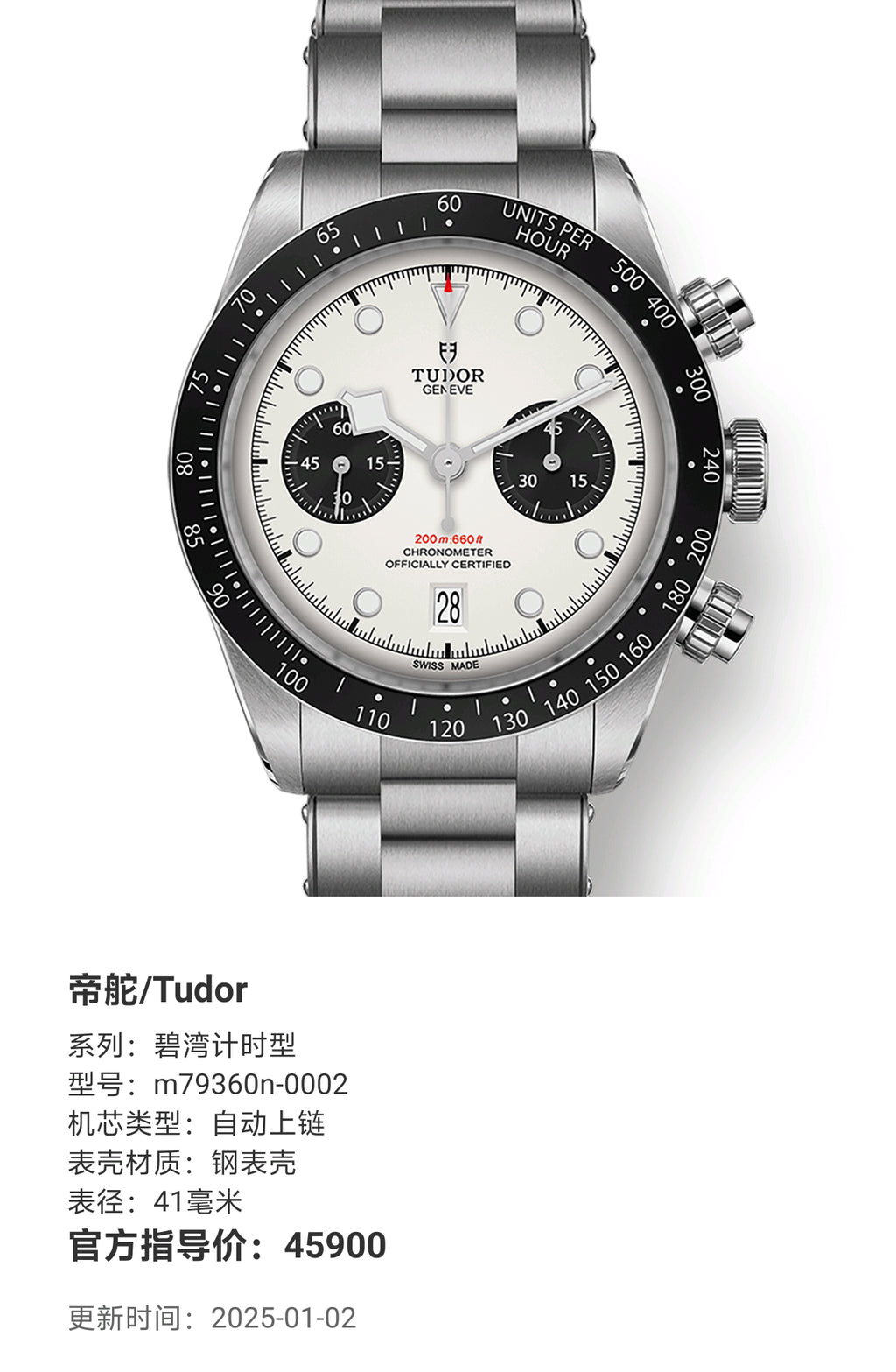 Tudor Blue Bay Chronograph 41 millimeters m79360n-0002