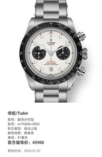 Tudor Blue Bay Chronograph 41 millimeters m79360n-0002