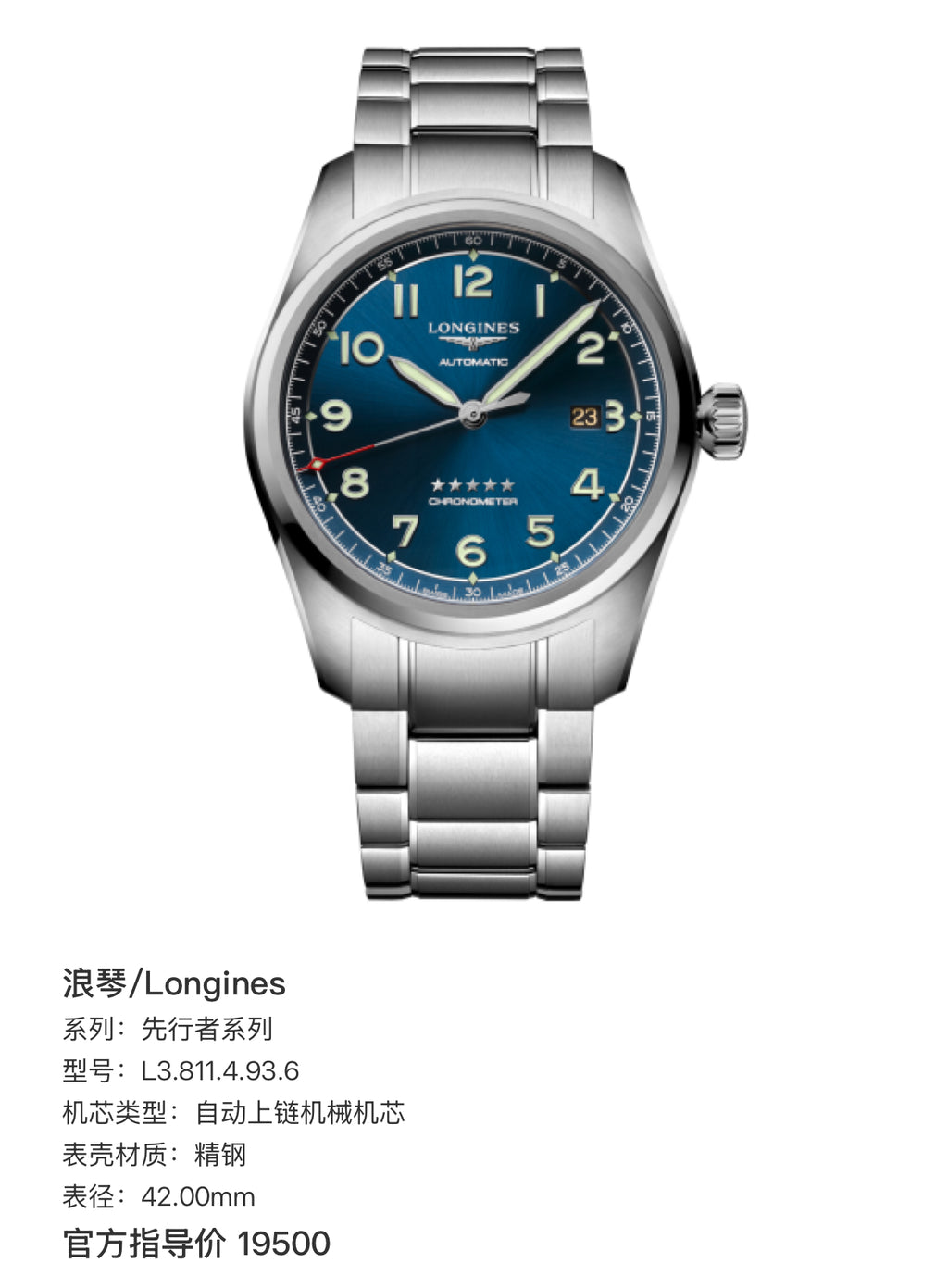 Longines Pioneer Series Mechanical watch 42.00mm L3.811.4.93.6