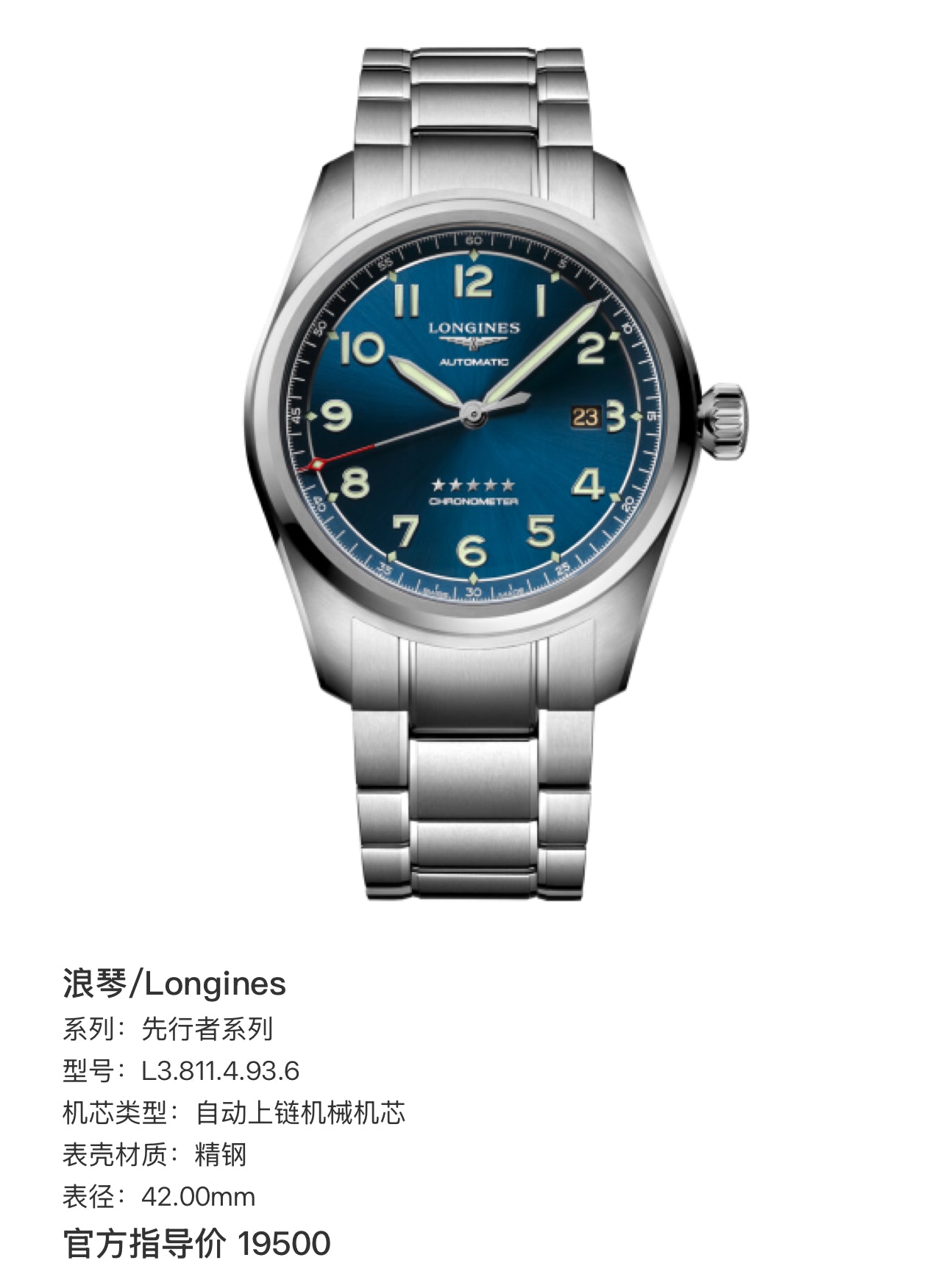 Longines Pioneer Series Mechanical watch 42.00mm L3.811.4.93.6