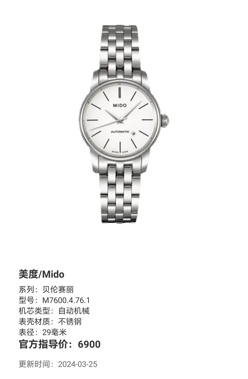 Mido Berenice Automatic (self-winding) watch 29 millimeters M7600.4.76.1