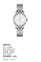Mido Berenice Automatic (self-winding) watch 29 millimeters M7600.4.76.1