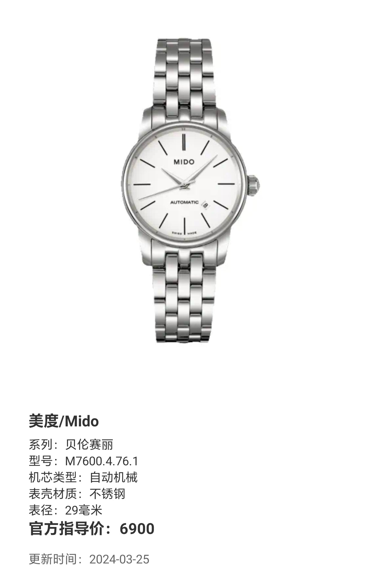 Mido Berenice Automatic (self-winding) watch 29 millimeters M7600.4.76.1