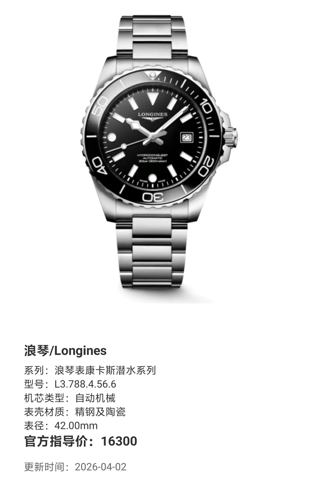 Longines Longines Conquest Diving Collection Automatic (self-winding) watch 42.00mm L3.788.4.56.6