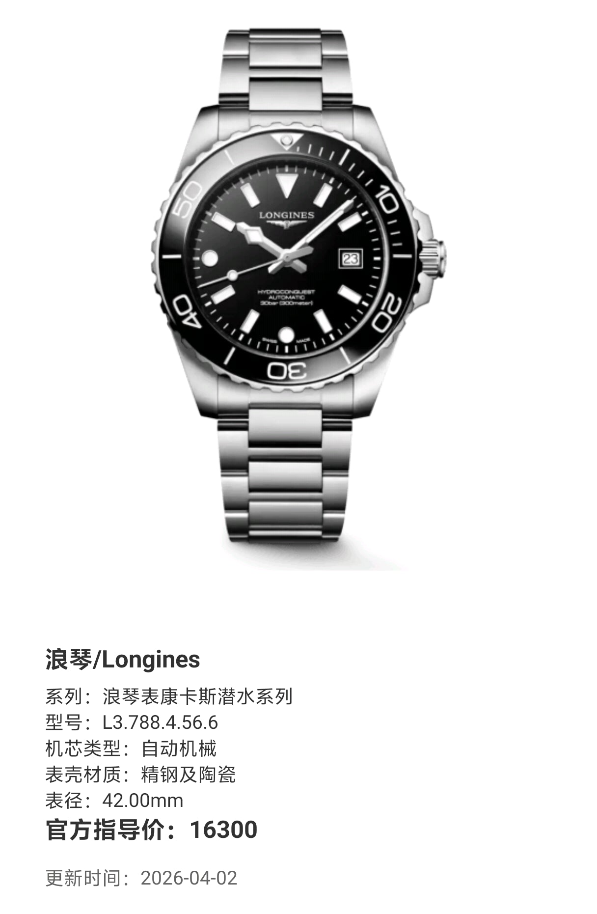 Longines Longines Conquest Diving Collection Automatic (self-winding) watch 42.00mm L3.788.4.56.6