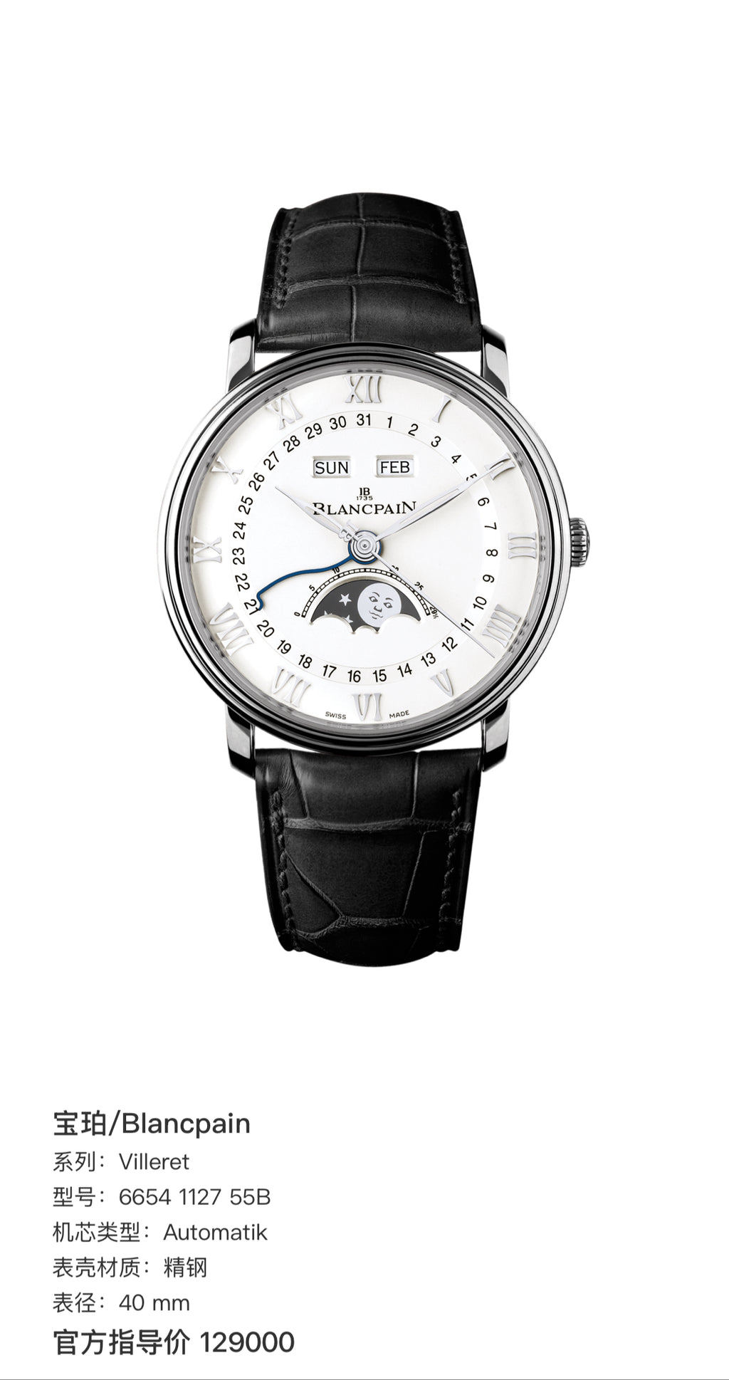 Blancpain Villeret 40 mm 6654 1127 55B