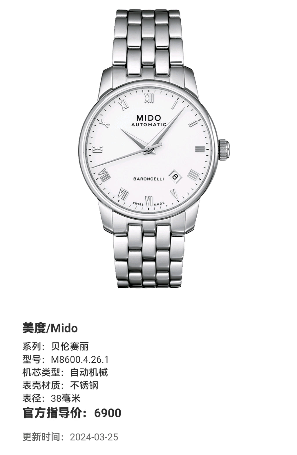 Mido Berenice Automatic (self-winding) watch 38 millimeters M8600.4.26.1
