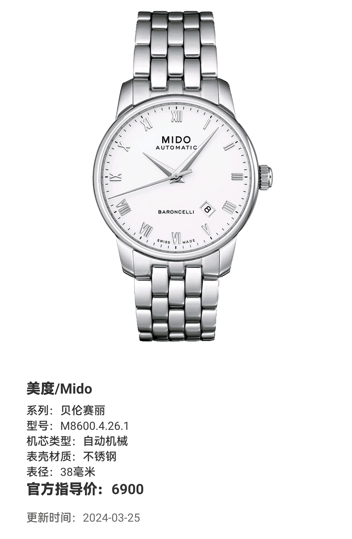 Mido Berenice Automatic (self-winding) watch 38 millimeters M8600.4.26.1