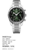 Omega Professional Series 40.5 332.10.41.51.10.001