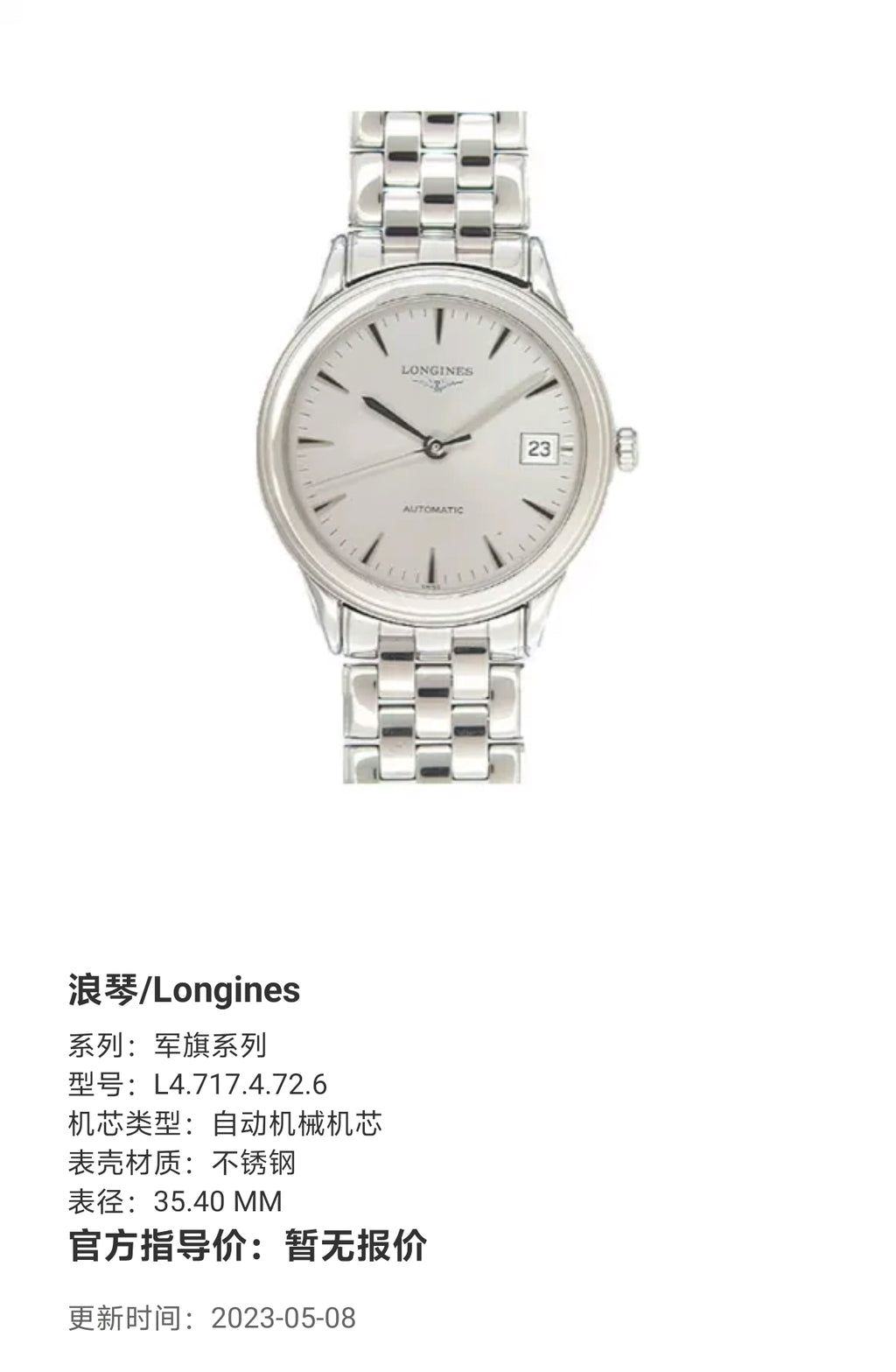 Longines Military Flag Series Automatic (self-winding) watch 35.40 MM L4.717.4.72.6